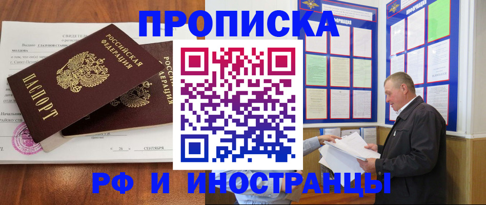 прописка регистрация в Шахунье
