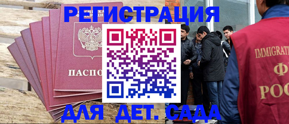 прописка в квартире в Шахунье