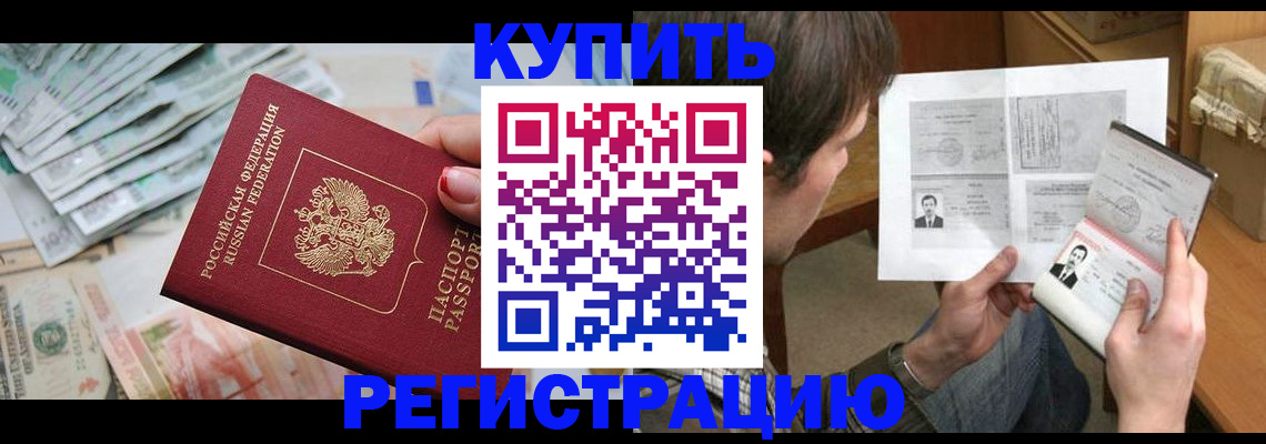 где прописаться в Шахунье