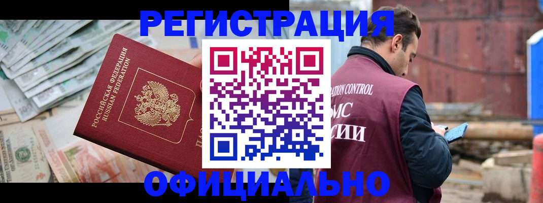 прописка иностранных граждан в Шахунье