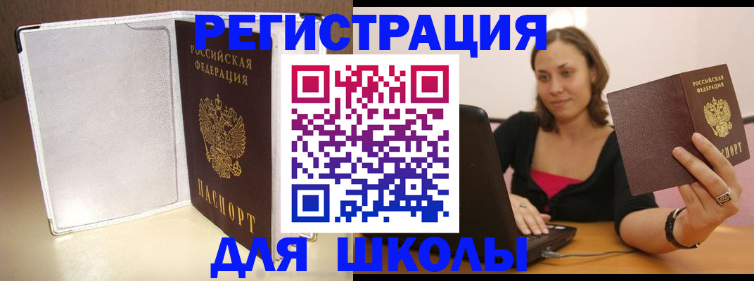 временная регистрация законно в Шахунье