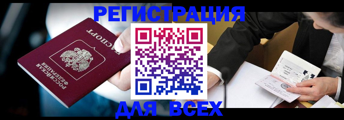 временная регистрация собственник в Шахунье