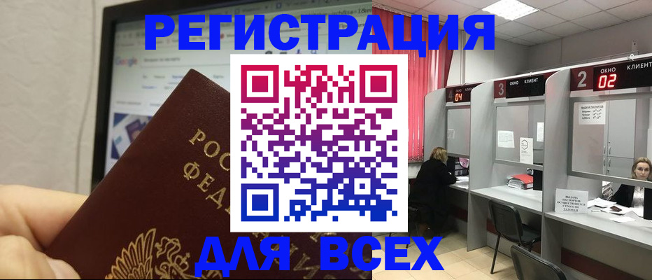 временная регистрация недорого в Шахунье