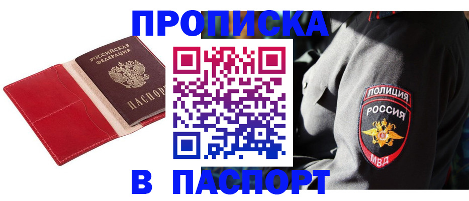 временная регистрация гарантия в Шахунье