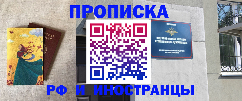 временная регистрация для всех в Шахунье